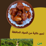 Gold-Premium-Arabic-Dates-Ramadan-Promo-Instagram-Story.png